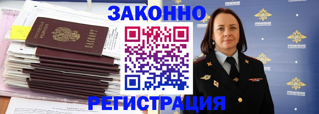 прописка для кредита в Светлограде