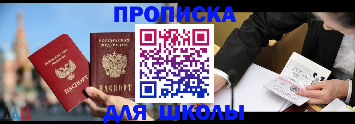 где прописаться в Светлограде